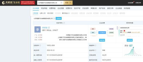 小鵬汽車北京新公司成立，拓寬業務版圖強化服務生態
